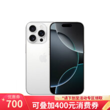 PLUS会员：Apple iPhone 16 Pro 256GB