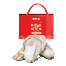 预售：鲜京采 鲜活生蚝 5XL 14只 3.5KG 礼盒装