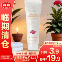 G&M 澳芝曼 润肤霜（新配方）25克