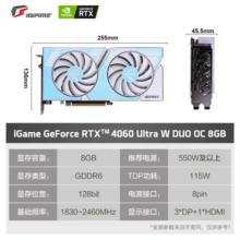 七彩虹（Colorful）RTX 4060 AD/Ultra战斧视频渲染电竞白色直播游戏光追AI显卡 RTX 4060 Ultra W OC DUO 8GB