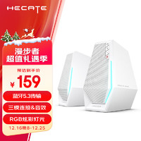 EDIFIER 漫步者 HECATE G1500 蓝牙版 2.0声道 桌面 多媒体音箱 白色