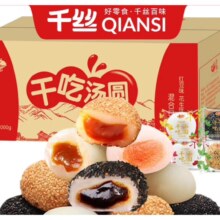 千丝 麻薯干吃汤圆1000g约34个