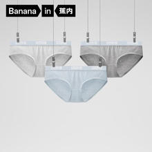 概率券：Bananain 蕉内 银皮301S 女士三角裤 3件装