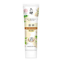 六神 温润修护精华身体乳 100ml