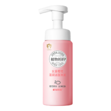 plus会员：植物妈妈 儿童氨基酸温和洗面奶 180ml