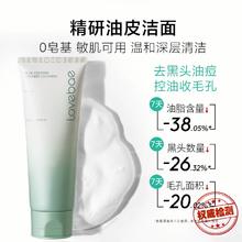海外旗舰店 氨基酸洗面奶