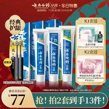 云南白药牙膏清新口气亮白护齿护龈牙刷套装囤货装官方旗舰店正品