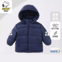 SNOOPY 史努比 男女童白鸭绒连帽羽绒服