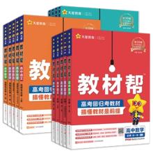 《2025高中教材帮选择性必修第一册》