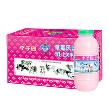 88VIP会员：LIZIYUAN 李子园 草莓风味甜牛奶225ml*20瓶