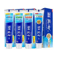 三七 云南三七牙膏中药草本清新口气祛口臭清火去溃疡4支840g单品