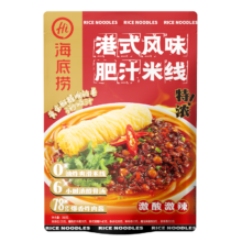 PLUS会员、百亿补贴：海底捞 港式风味肥汁米线 290g