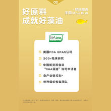 88VIP会员：SCRIANEN 斯利安 孕妇dha藻油孕期适用美国进口DHA全孕期孕期营养品60粒*2瓶