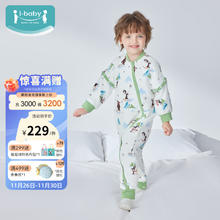 ibaby 31儿童分腿空气层睡袋