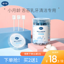 戴可思婴儿口腔清洁棉棒新生婴幼儿纱布乳牙刷宝宝刷舌苔清洁神器