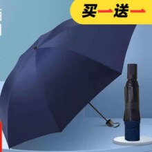【八骨】纯色无涂层轻便折叠三折伞 8骨藏青色
