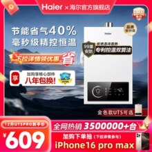 海尔燃气热水器电家用洗澡12升天然气煤气液化气恒温旗舰店UTSPRO