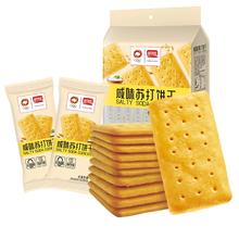 返6 盼盼咸味苏打饼干450g