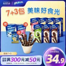 奥利奥 7+3缤纷礼包组合（可可脆卷50g*7盒+夹心饼干3盒）