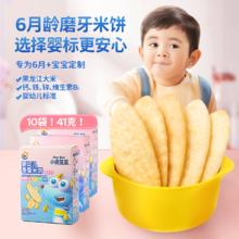 小鹿蓝蓝婴儿米饼多口味