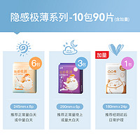 凸凸棉 超定制凸凸棉隐感极薄卫生巾 10包66+24片