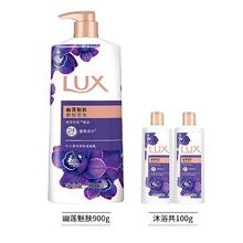 百亿补贴：LUX 力士 沐浴露持续留香氛900g+力士50g*2