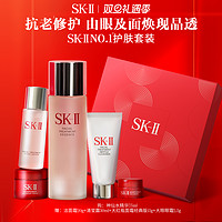 SK-II 全明星晶透随行礼盒（神仙水75ml+洁面20g+清莹露30ml+大红瓶面霜15g+大眼眼霜2.5g）