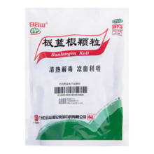 白云山板蓝根颗粒 10g*20袋[有效期2025年4月 1包