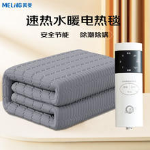 MELING 美菱 双人定时除螨自动断电双温双控水暖毯 1.5*1.8米