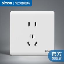 simon 西蒙电气 西蒙Simon明装开关插座五孔插座明线盒家用需要自配螺丝正品白色