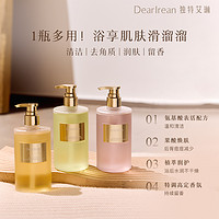 Dear Irean 独特艾琳 香氛果酸沐浴露 350ml/瓶