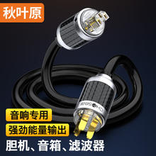 CHOSEAL 秋叶原 发烧级单晶铜音响电源线 音箱专用音频线 功放音箱胆机/CD机/插头转接连接线 3米 QS9901T3