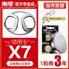 NANFU 南孚 适用于北京汽车X7南孚传应CR2032汽车钥匙遥控器纽扣电池EU5/BJ40