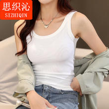 思织沁 女士背心夏季薄款性感针织弹力吊带螺纹无袖内搭上衣