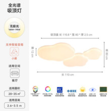鹿家良品（LUUGAA）云朵灯全光谱护眼客厅吸顶灯奶油风客厅灯大灯卧室灯儿童房灯具 【荐】110cm无极光210w智能联动