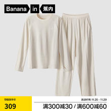 Bananain 蕉内 活动棉棉507S睡衣男女士长袖条纹家居服 昏昏黄条纹 L