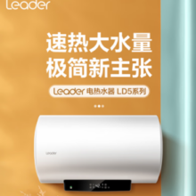 Haier 海尔 LEC5001-LD5 储水式电热水器 50L 2200W