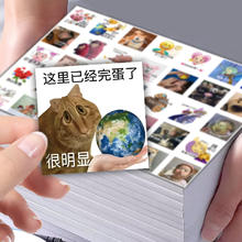 爆款700贴发疯文学表情包贴纸学生斗图沙雕搞笑手帐手机壳diy装饰贴画