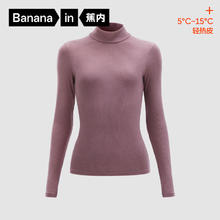 Bananain 蕉内 轻热皮5系 女士薄暖肌底衣 保暖内衣