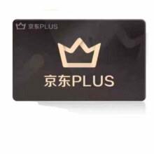 【超值福利】京东PLUS会员年卡12个月