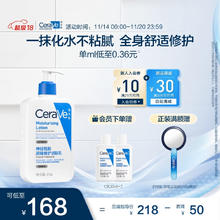 京东百亿补贴：CeraVe 适乐肤 修护保湿润肤乳 473ml