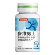 学生用户专属：汤臣倍健 复合男士维生素20片