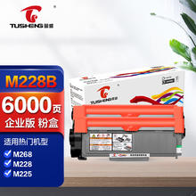 TUSHENG 图盛 M228b硒鼓适用富士施乐M228db M268dw M268z M225db粉盒 富士胶片P228b P228db P268b P268d打印机硒鼓墨粉盒