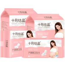 十月结晶产妇卫生巾产褥期孕妇产后专用排恶露月子用品加长女经期 推荐装-S+M+L+XL共 48片 4包