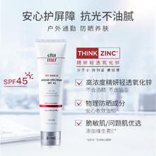 EltaMD 安妍科 无油配方SPF45清透养肤防晒霜85g(不含酒精不含油脂)