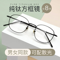 ZEISS 蔡司 视特耐1.67超薄防蓝光非球面镜片*2片+超轻纯钛镜架