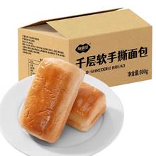 福事多千层软手撕大面包800g（10个）