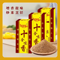JX 京喜 十全味香调料调味品十三香30g 1盒