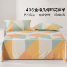 BLISS 百丽丝 水星家纺 纯棉床单 1.8床 格瑞里尔