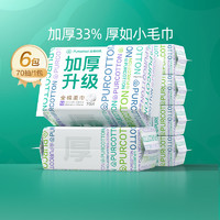 全棉时代 一次性纯棉柔巾M码100抽6包
